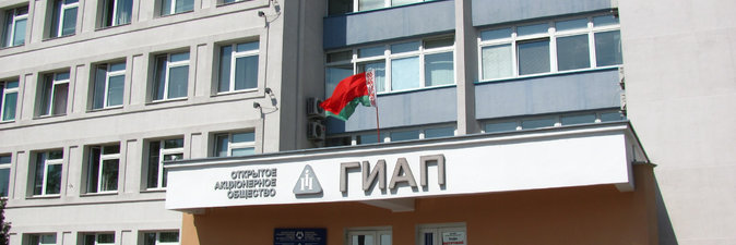 ГИАП: стратегия развития