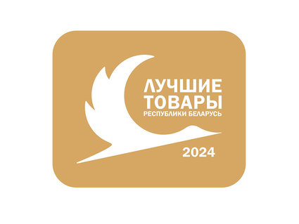 Продукция нефтехимических предприятий — в числе «Лучших товаров Республики Беларусь — 2024»