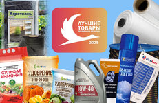 Продукция нефтехимических предприятий — в числе «Лучших товаров Республики Беларусь — 2025»