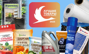 Продукция нефтехимических предприятий — в числе «Лучших товаров Республики Беларусь — 2025»