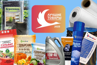 Продукция нефтехимических предприятий — в числе «Лучших товаров Республики Беларусь — 2025»