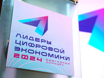 «Белоруснефть» — в числе победителей конкурса «Лидеры цифровой экономики — 2024»