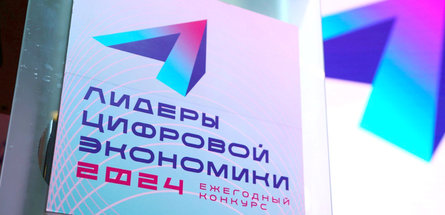 «Белоруснефть» — в числе победителей конкурса «Лидеры цифровой экономики — 2024»