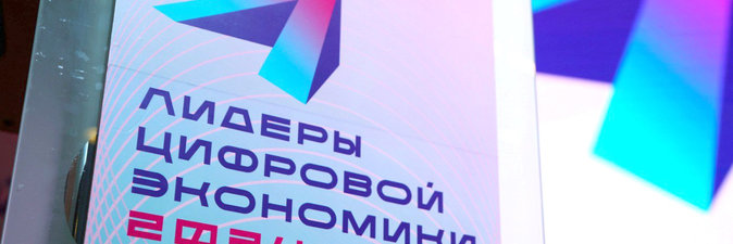 «Белоруснефть» — в числе победителей конкурса «Лидеры цифровой экономики — 2024»