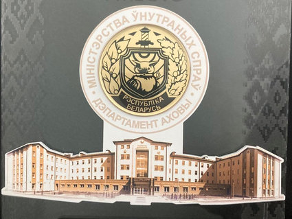 Подразделения охраны объектов ОАО «Гомельтранснефть Дружба» признаны лучшими по итогам служебной деятельности