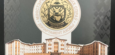 Подразделения охраны объектов ОАО «Гомельтранснефть Дружба» признаны лучшими по итогам служебной деятельности