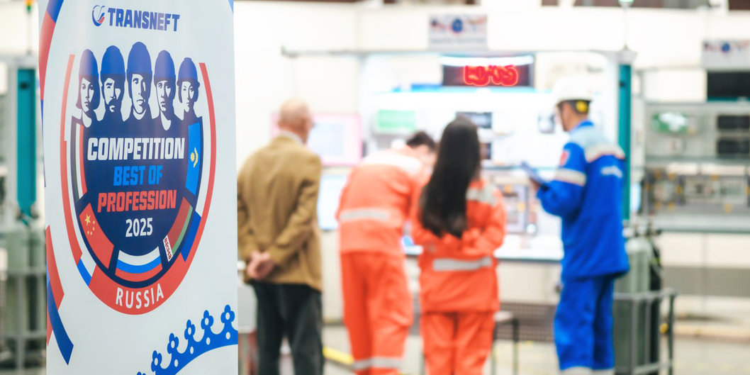 Работники ОАО «Гомельтранснефть Дружба» в числе победителей международного конкурса «Лучший по профессии»