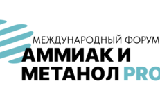 «Гродно Азот» участвует в форуме «Аммиак и метанол PRO» в Казани