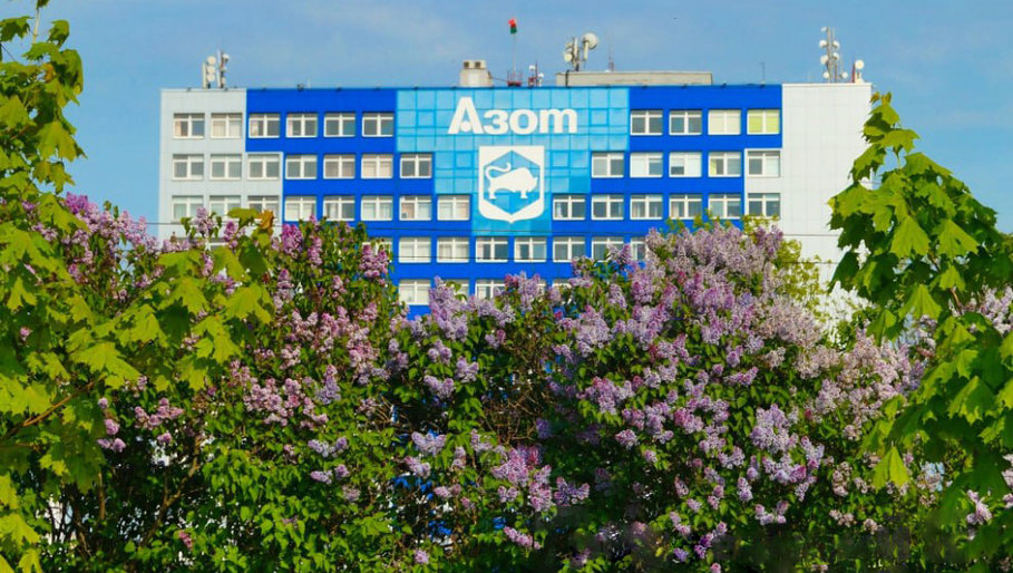 Горизонт интересов ОАО «Гродно Азот»