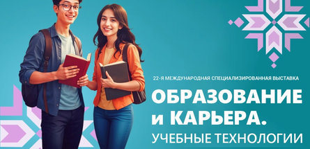 На выставке «Образование и карьера» специалисты «Гродно Азота» провели профориентацию