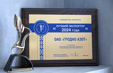 «Гродно Азот» — среди лучших экспортеров страны