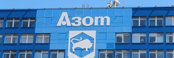 ОАО «Гродно Азот» отмечает юбилей