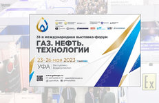«По Башкирии на метане» предложено проехать участникам форума «Газ. Нефть. Технологии — 2023»  