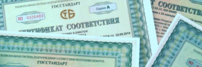 Филиал «Завод Химволокно» подтвердил соответствие высоким стандартам качества 