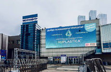 В Москве проходит выставка пластмасс и каучуков RUPLASTICA — 2024