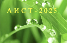 Альтернативные источники сырья и топлива ученые обсудят в Минске