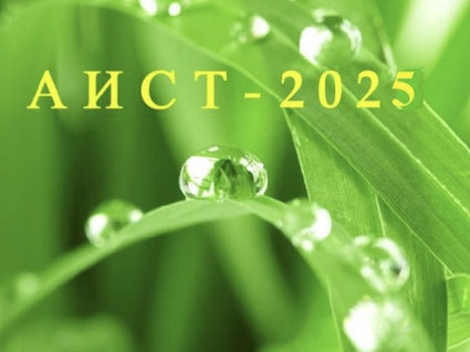 Альтернативные источники сырья и топлива ученые обсудят в Минске