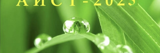 Альтернативные источники сырья и топлива ученые обсудят в Минске