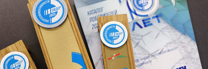 «Гродно Азот» и завод «Полимир» — лидеры энергоэффективности Республики Беларусь