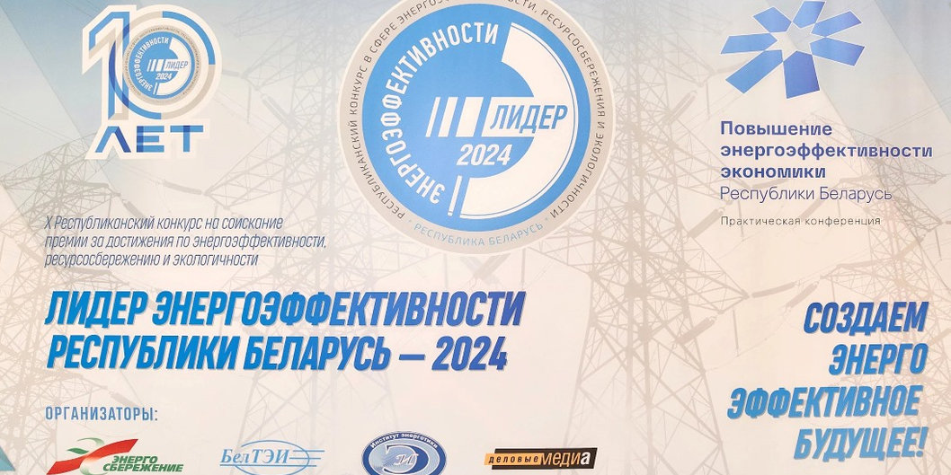 «Белнефтехим» — самое активное ведомство в сфере энергосбережения