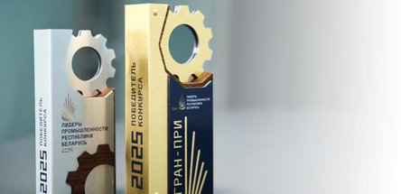 В конкурсе «Лидеры промышленности Республики Беларусь — 2025» участвуют предприятия нефтехимической отрасли