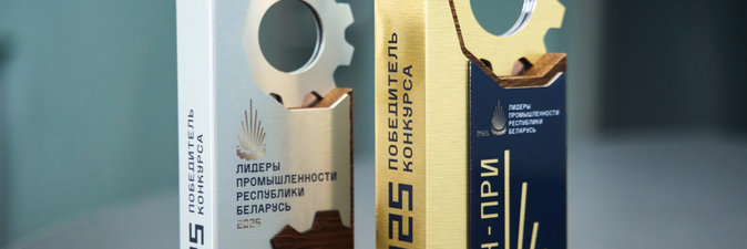 В конкурсе «Лидеры промышленности Республики Беларусь — 2025» участвуют предприятия нефтехимической отрасли