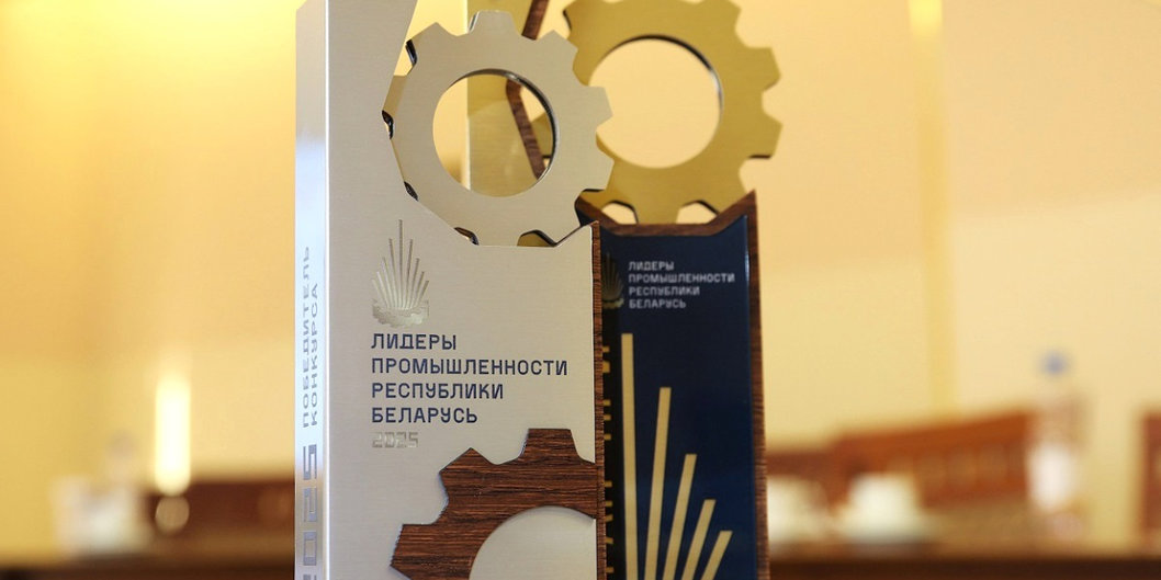 В числе «Лидеров промышленности Республики Беларусь — 2025» названы шесть нефтехимических предприятий