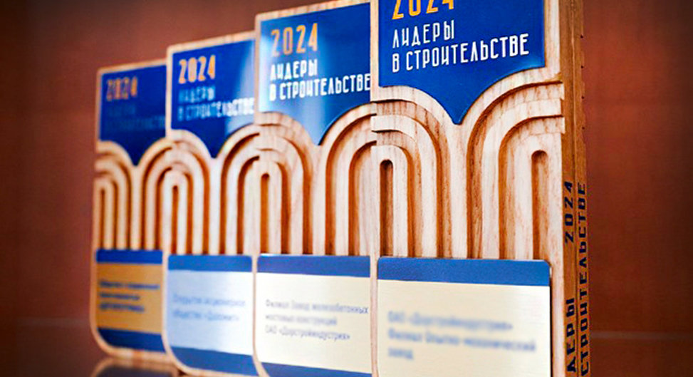 «Нефтеспецстрой» — «Лидер в строительстве Республики Беларусь — 2024»