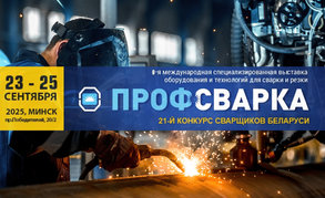 Сварщики-нефтехимики обходят конкурентов на конкурсе в Минске