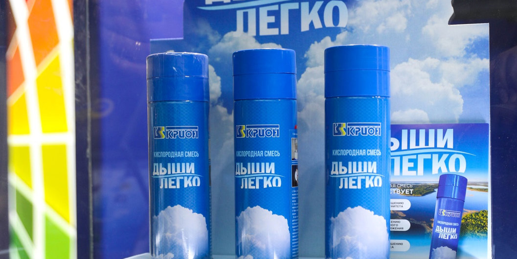 «КРИОН» начал реализацию дыхательной кислородной газовой смеси