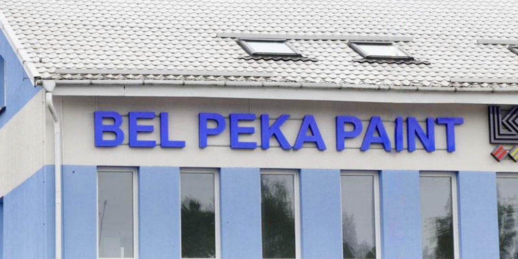 Порошковые краски будут производить в Вилейском районе