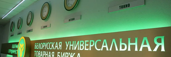 Беларусь и Татарстан намерены увеличить объемы биржевой торговли нефтехимией