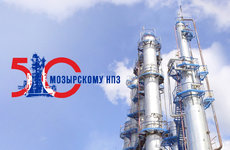 Илья Икан поздравил коллектив Мозырского НПЗ с 50-летием предприятия