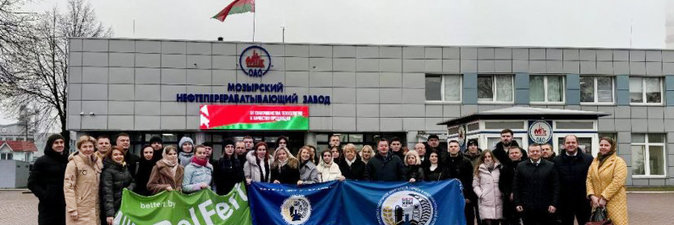 Форум «Время выбрало нас!» прошел на базе Мозырского НПЗ