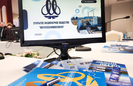 Контактно-кооперационная биржа в ОАО «Могилевхимволокно»