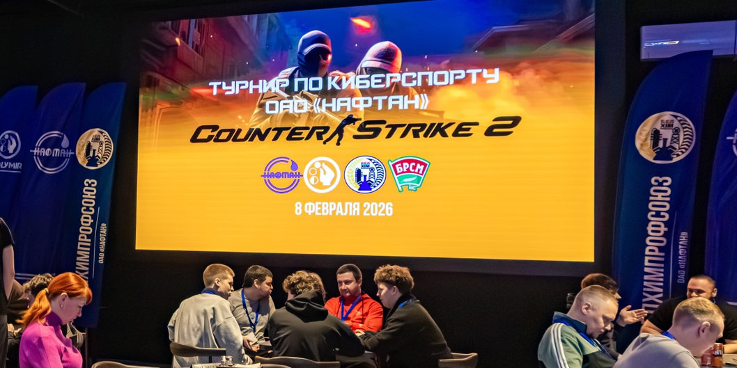 «Нафтан» провел II чемпионат по киберспорту