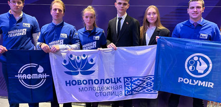 Молодые работники белорусских нефтехимических предприятий — «Лидеры будущего»