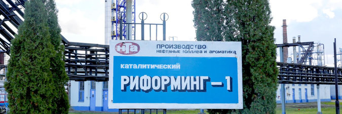 Старейшая установка «Нафтана» — как новенькая