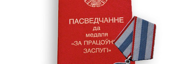 Государственных наград удостоены представители нефтехимической отрасли