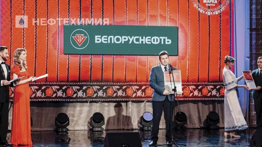 «БЕЛНЕФТЕХИМ» — НАРОДНАЯ МАРКА