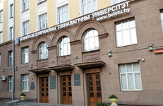 БГТУ отмечает 95-летие