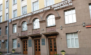 БГТУ отмечает 95-летие