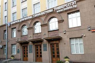 БГТУ отмечает 95-летие