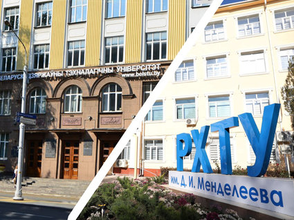 БГТУ и Российский химико-технологический университет заключили меморандум о сотрудничестве 