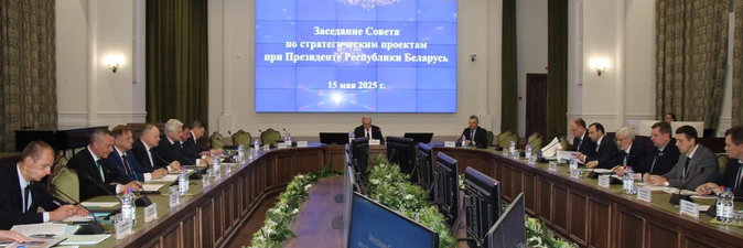 На базе НАН Беларуси состоялось заседание Совета по стратегическим проектам при Президенте