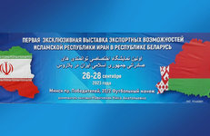 Посол Ирана видит потенциал во взаимодействии наших стран в сфере экономики