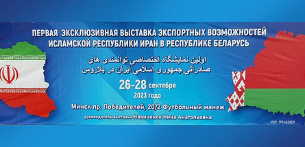 Посол Ирана видит потенциал во взаимодействии наших стран в сфере экономики