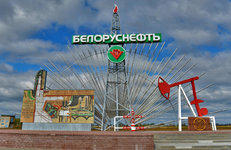 Три новых достижения «Белоруснефти»