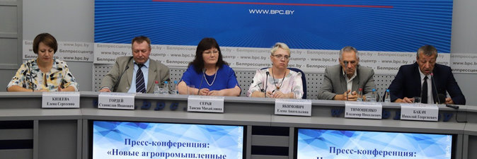 Наука — сельскому хозяйству