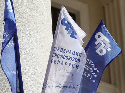 ФПБ объявила конкурс на премию в области труда 